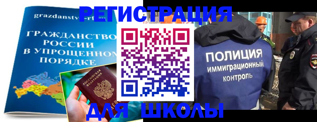 временная регистрация в квартире в Камызяке